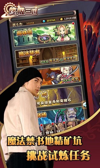 终极三国mp4 终极三国mp4