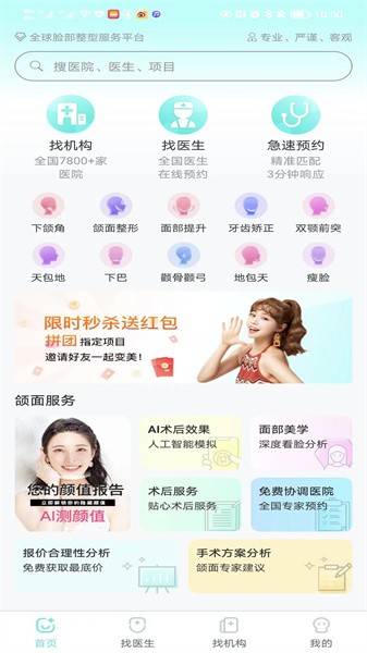 颌面之家 颌面之家