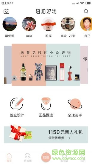 纽扣好物-全球购 纽扣好物-全球购