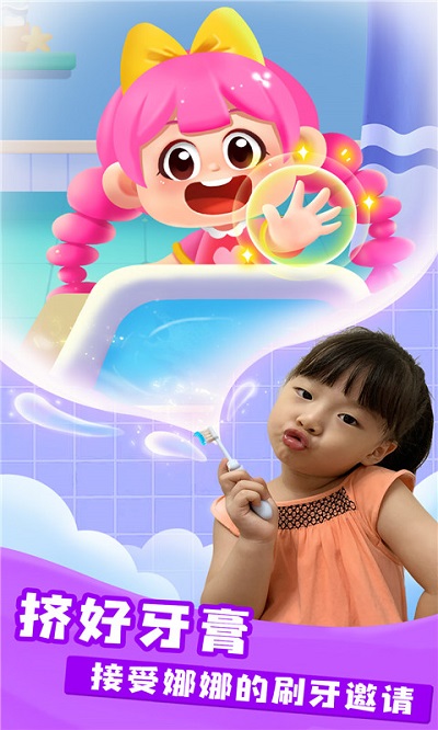 宝宝爱刷牙 宝宝爱刷牙