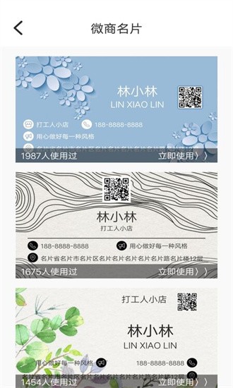 名片生成器 名片生成器