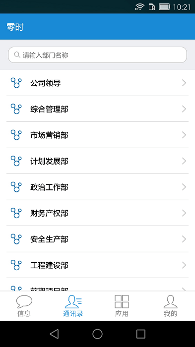 山东新能源移动平台 山东新能源移动平台
