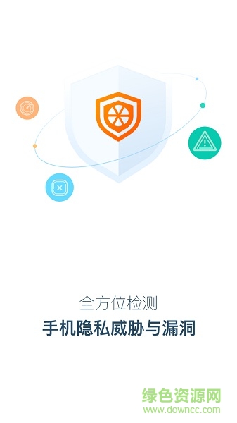 橙子安全 橙子安全