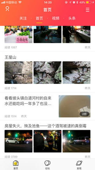 济源论坛客户端 最新版v4.4.1 济源论坛客户端 最新版v4.4.1