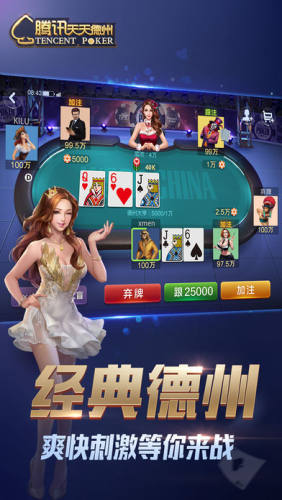 德州牌扑克 德州牌扑克