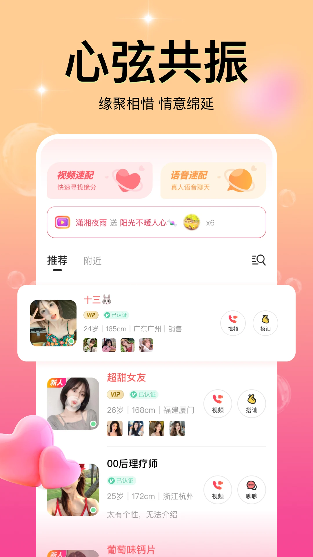 同城蜜缘 同城蜜缘