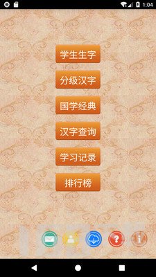 跟我学写汉字 跟我学写汉字
