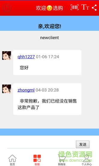 红星出行 红星出行