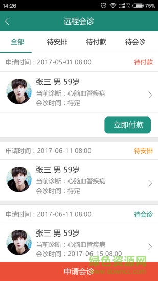 唐山医疗医生 唐山医疗医生