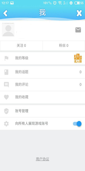 消消乐助手 消消乐助手
