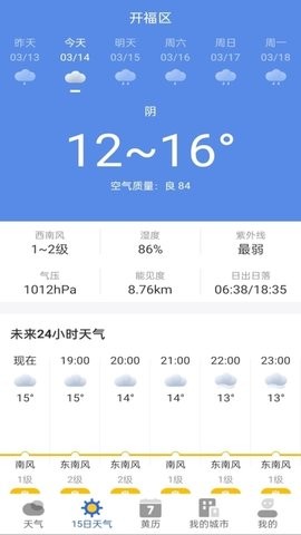 墨知天气 墨知天气