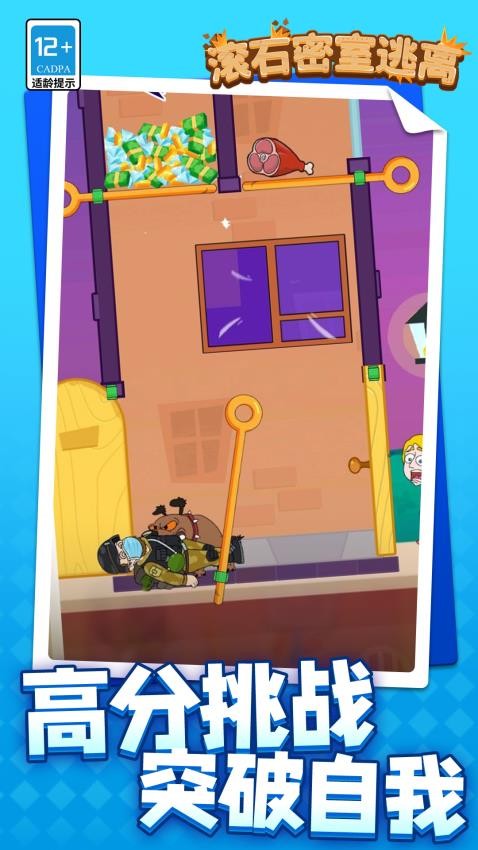 滚石密室逃离 滚石密室逃离