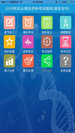 帕斯考通 帕斯考通