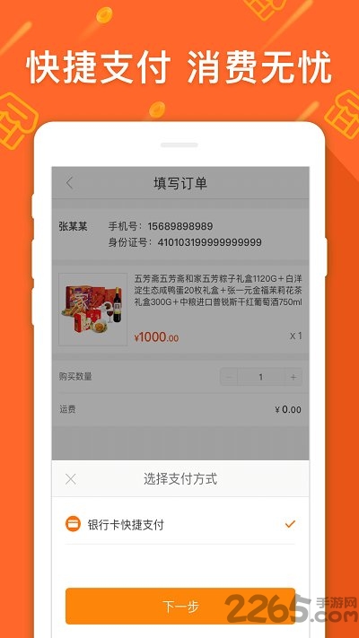 东东商城 东东商城
