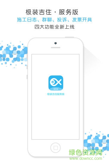 极装服务版 极装服务版
