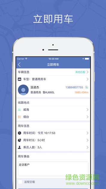 皇马专车 皇马专车