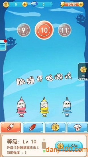 消灭细菌大作战 消灭细菌大作战