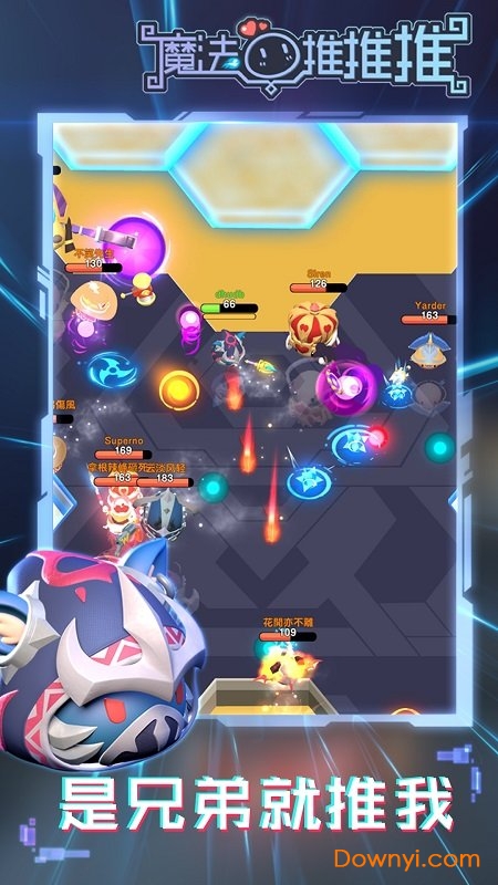 魔法推推推 魔法推推推