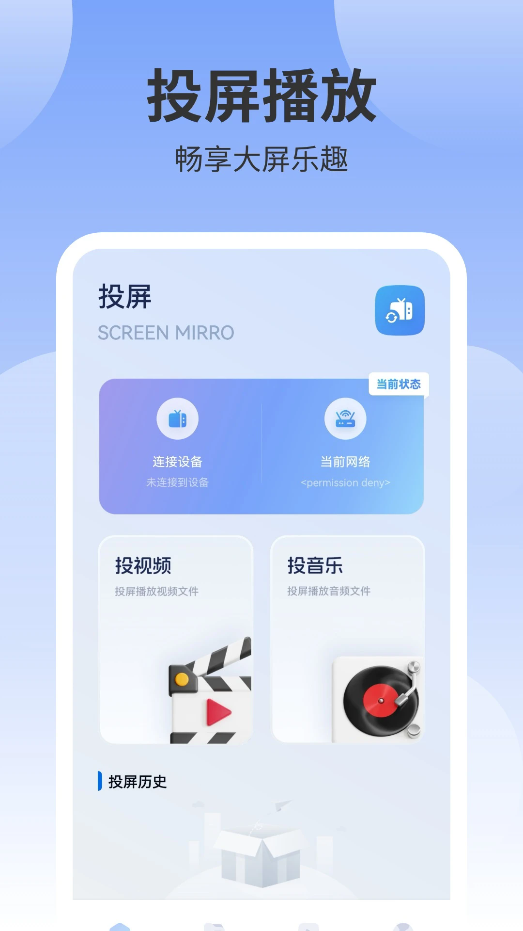 风筝影视投屏软件 风筝影视投屏软件