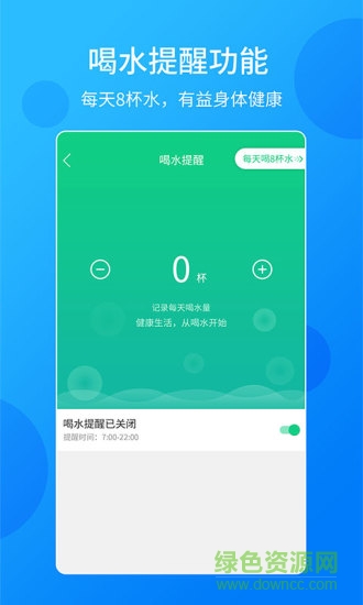 酷跑计步器 酷跑计步器