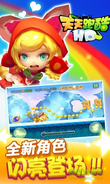 天天酷跑叉叉助手 天天酷跑叉叉助手