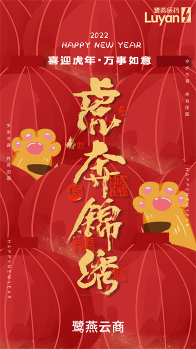 鹭燕云商 鹭燕云商