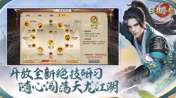 天龙八部2游戏 天龙八部2游戏