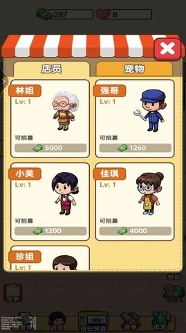 杂货店小老板 杂货店小老板