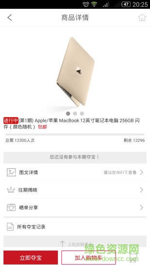 酷云夺宝 酷云夺宝