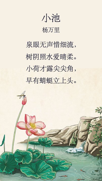 唐诗宋词古诗鉴赏 唐诗宋词古诗鉴赏