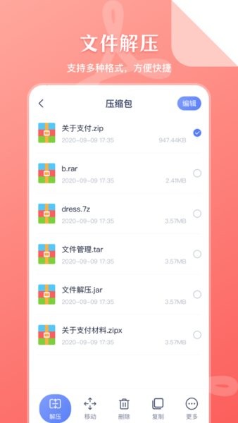 SD文件管理 SD文件管理