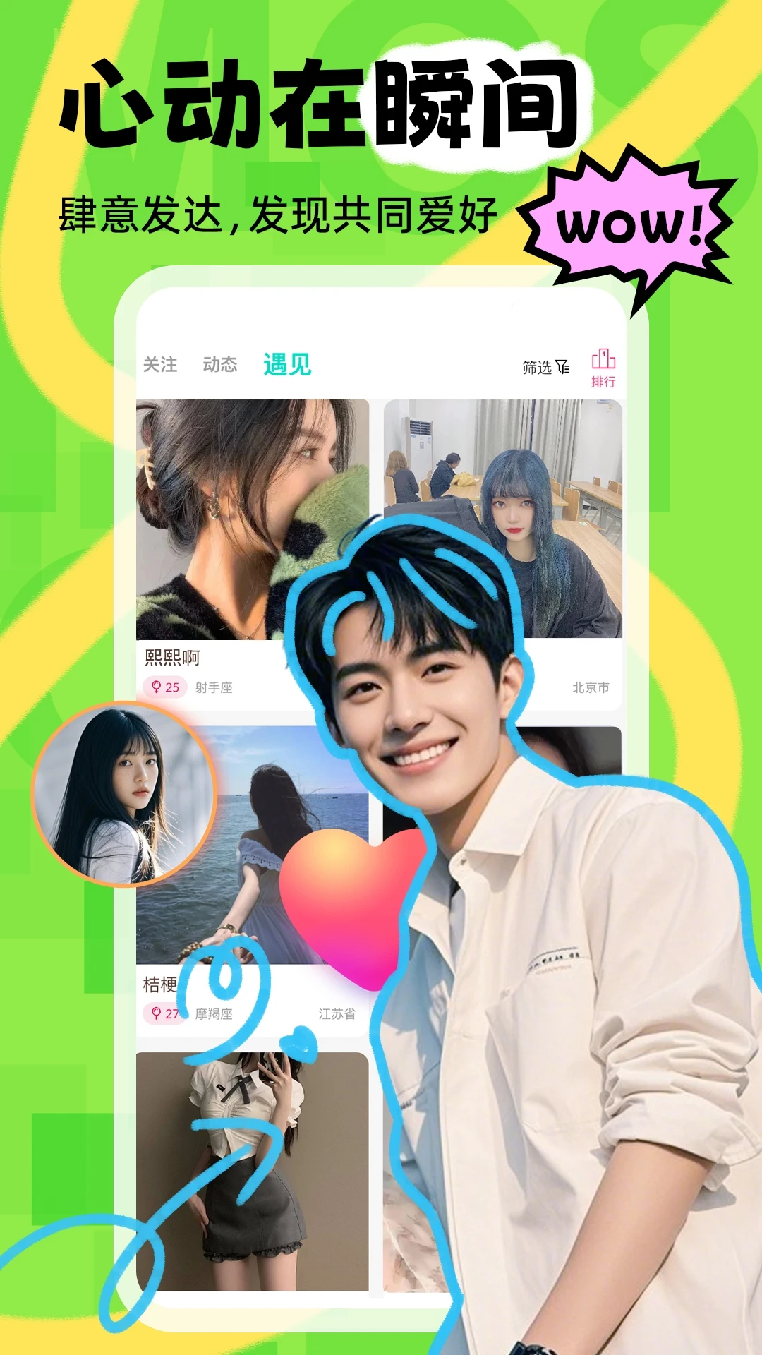 陌声漂流瓶 陌声漂流瓶