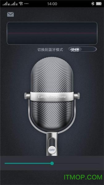 我的麦克风 我的麦克风