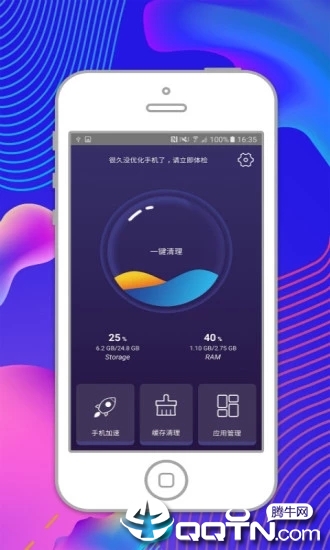 智能优化管家 智能优化管家