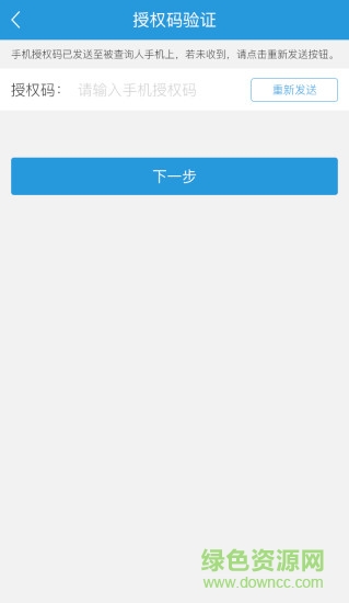 信鸽人证通 信鸽人证通