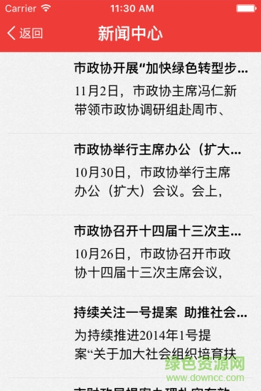 昆山政协 昆山政协