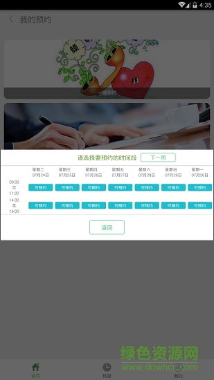 丹阳残联 丹阳残联