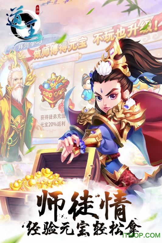 掌门修仙记 掌门修仙记