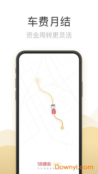 快狗打车企业版 快狗打车企业版