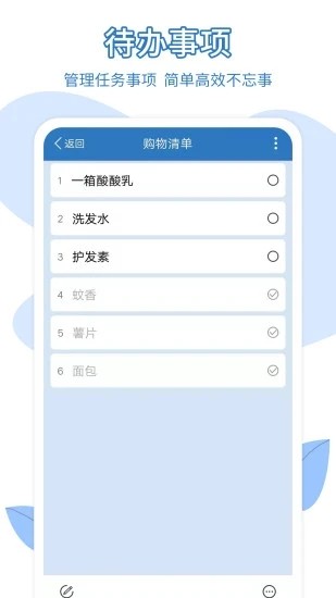 易趣记事本 易趣记事本