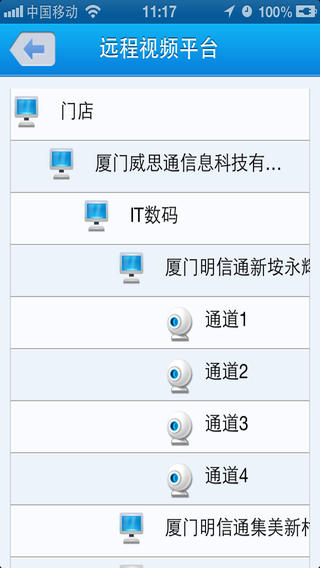 威思通 威思通