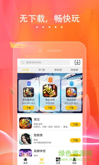 雷神游戏 雷神游戏
