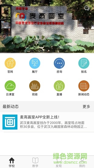 麦高画室 麦高画室