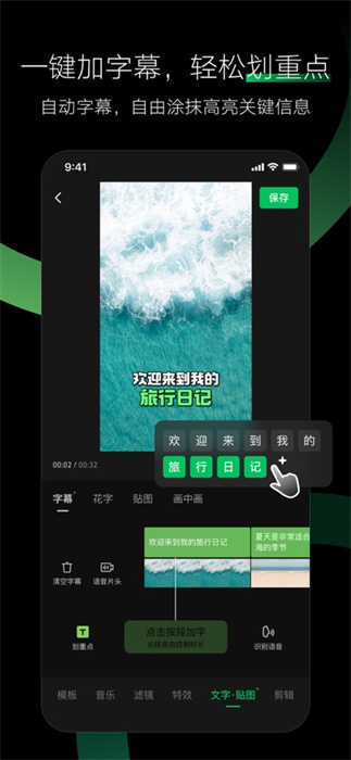 腾讯秒剪app手机版 腾讯秒剪app手机版