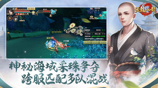 天龙八部2游戏 天龙八部2游戏