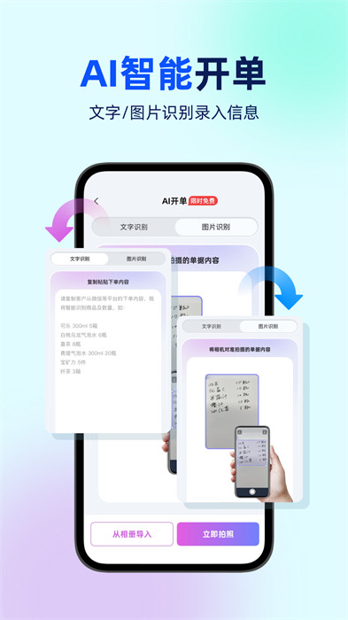 智慧记星火免费下载 智慧记星火免费下载