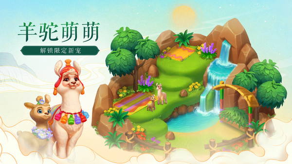 梦幻花园 梦幻花园