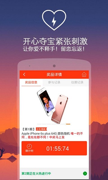 开心夺宝 开心夺宝