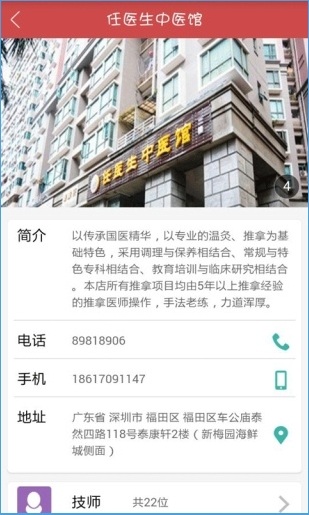 手边养生 手边养生