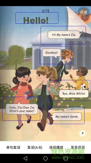 小学英语课本同步点读 小学英语课本同步点读